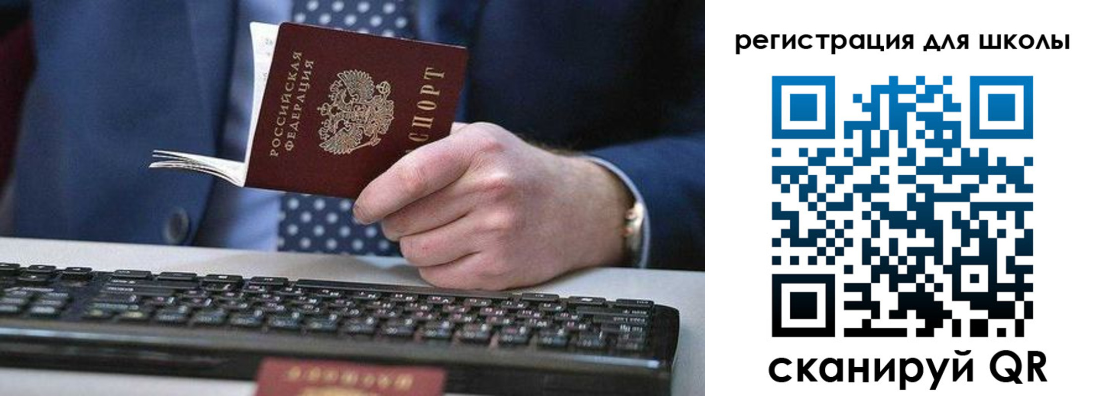 купить прописку в Кургане