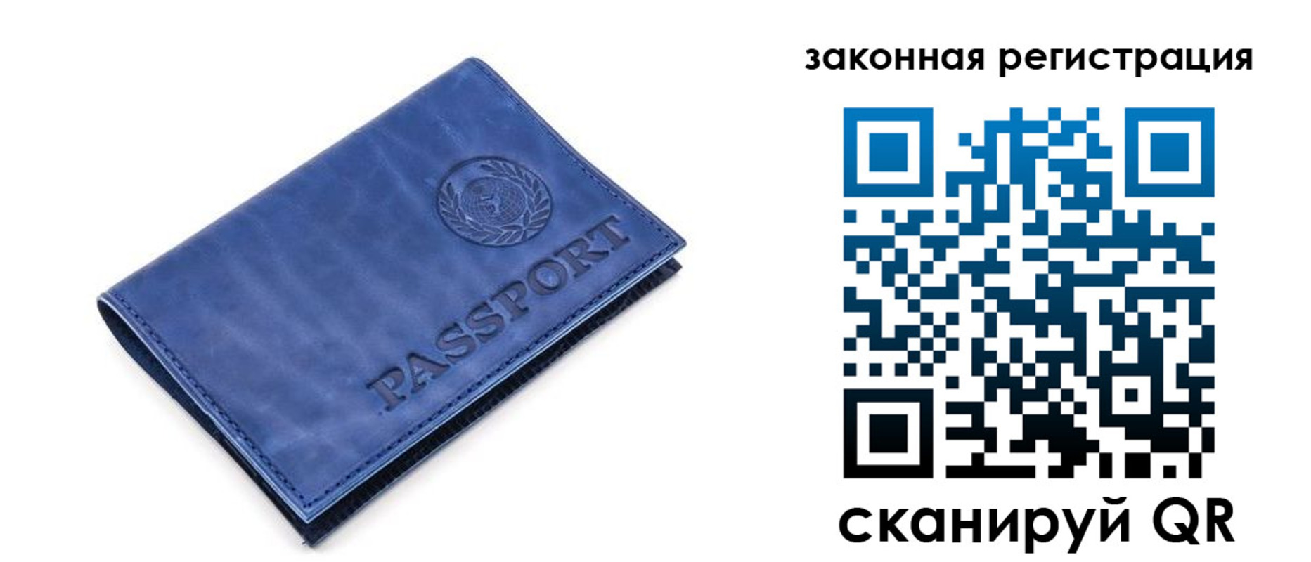 прописка законно в Кургане